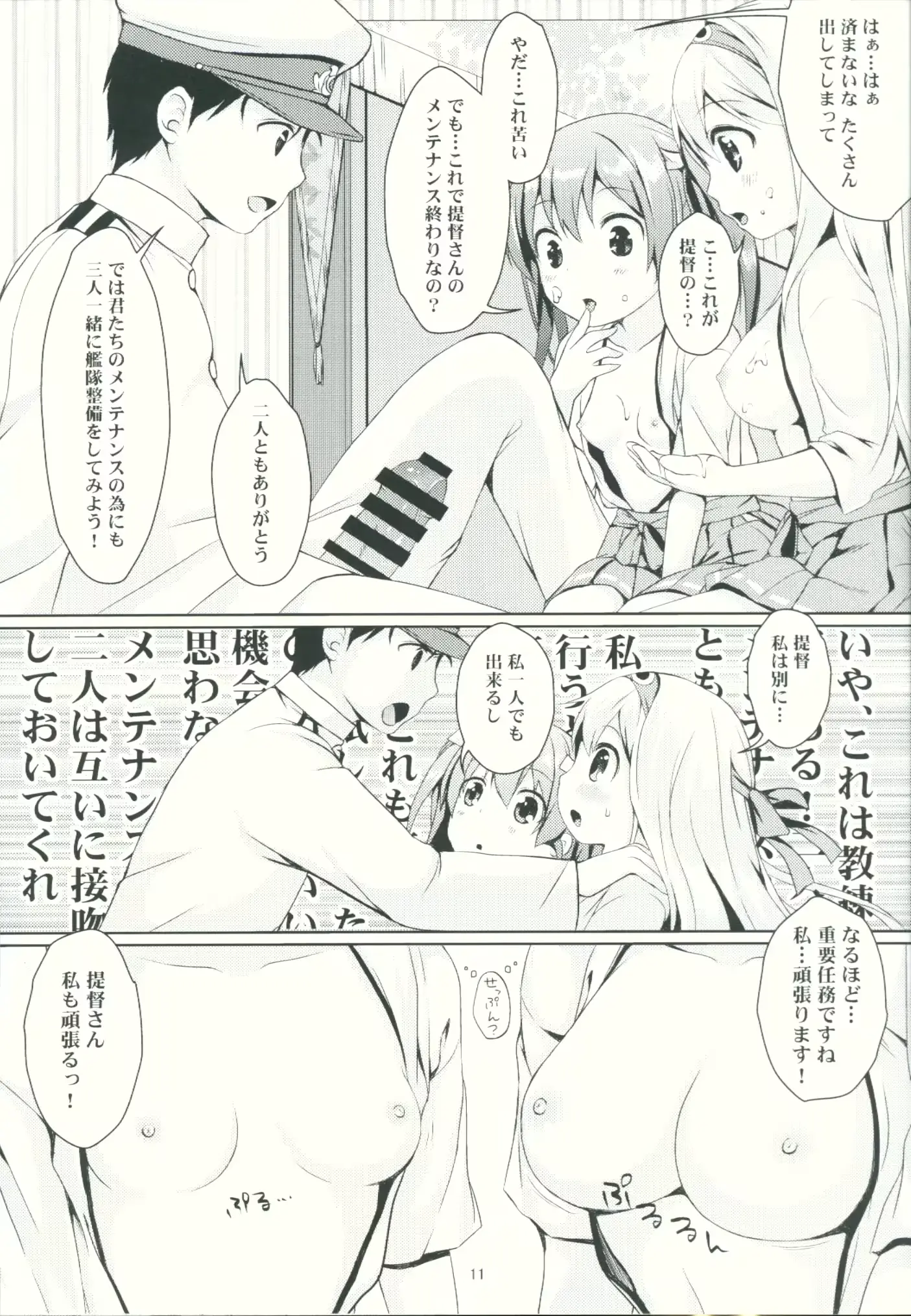 웹툰 이미지 9