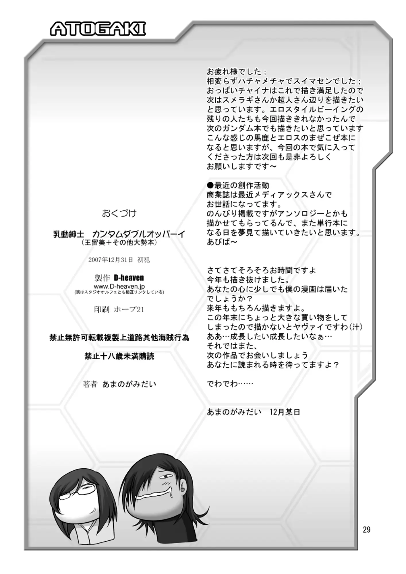 웹툰 이미지 28