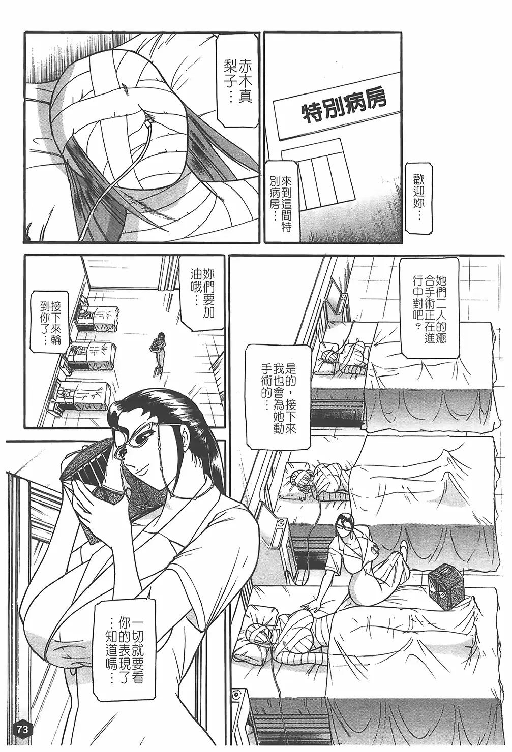 웹툰 이미지 73
