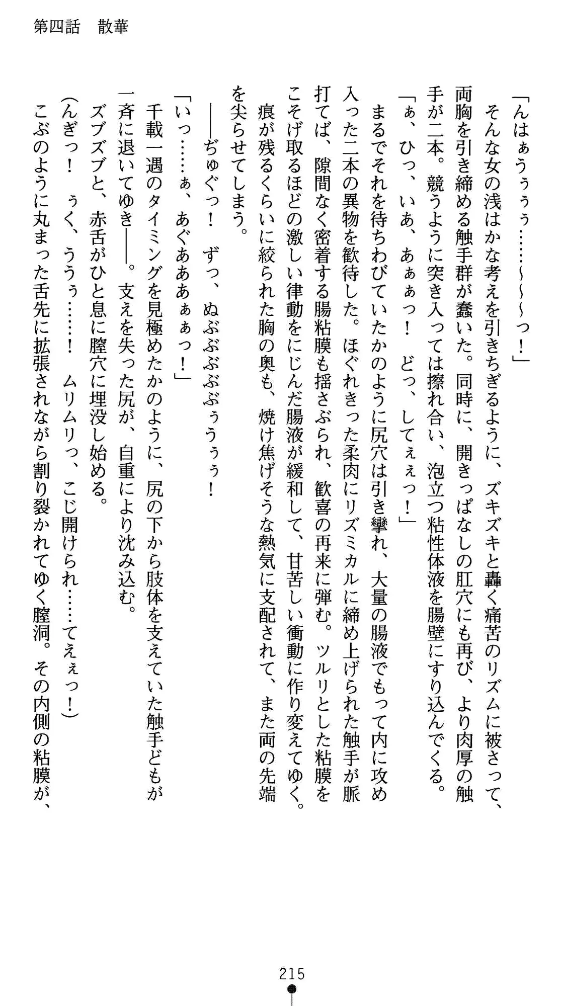 웹툰 이미지 228