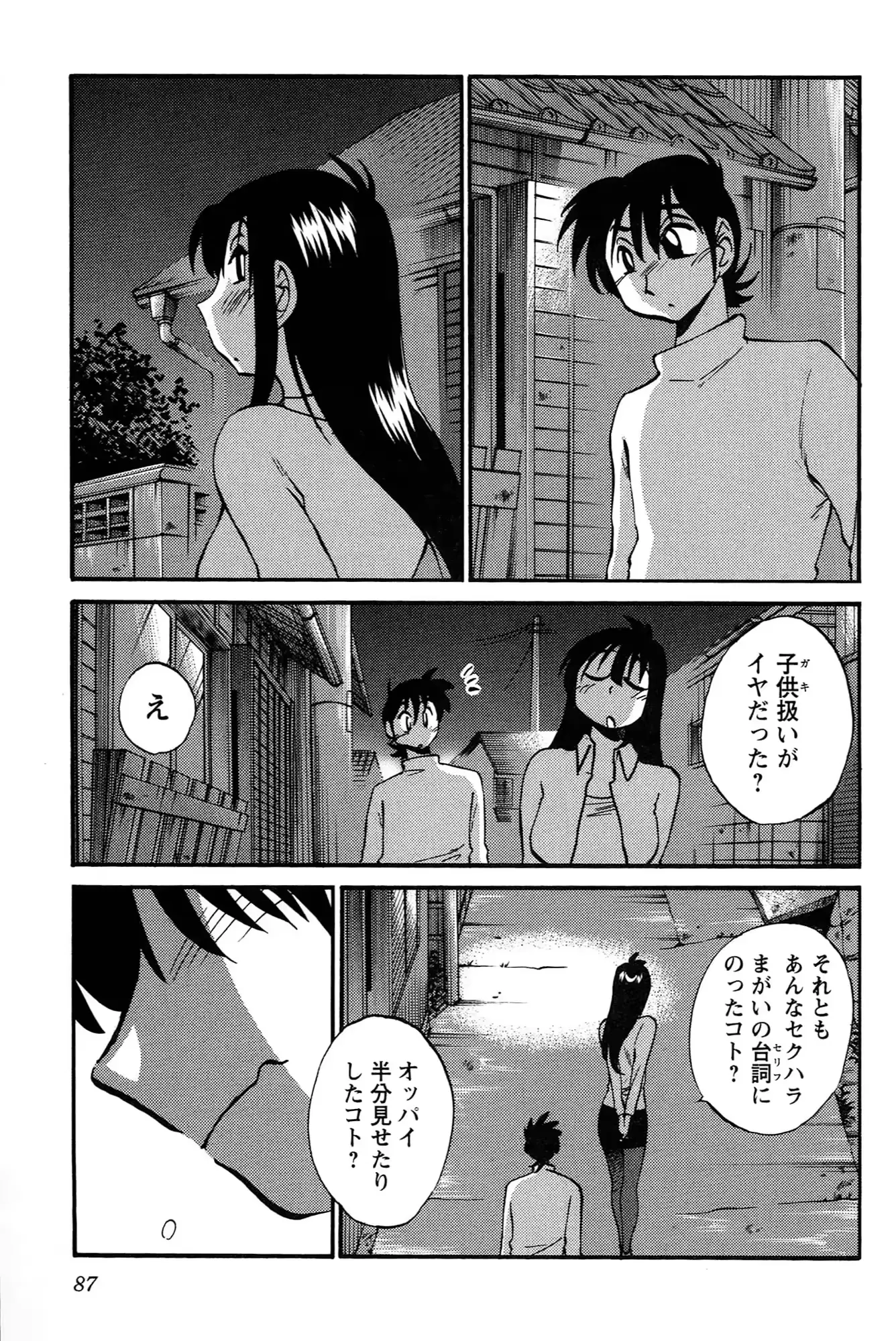 웹툰 이미지 88