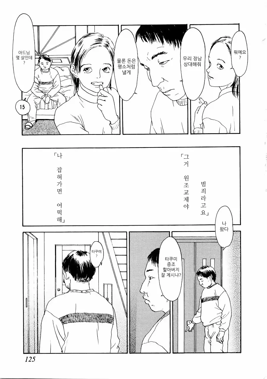 웹툰 이미지 123