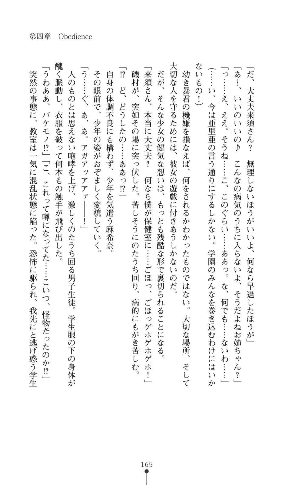 웹툰 이미지 166