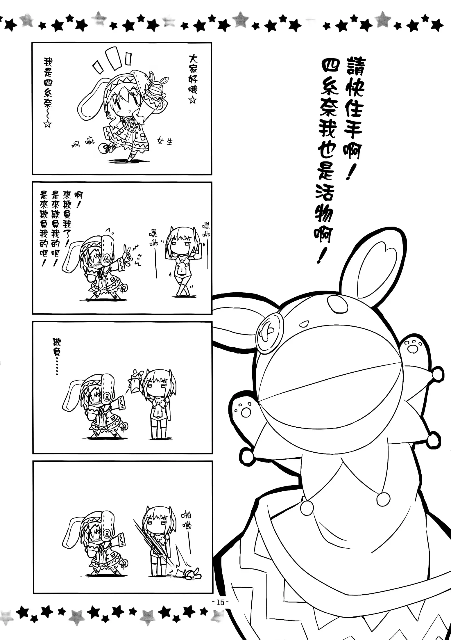 웹툰 이미지 15