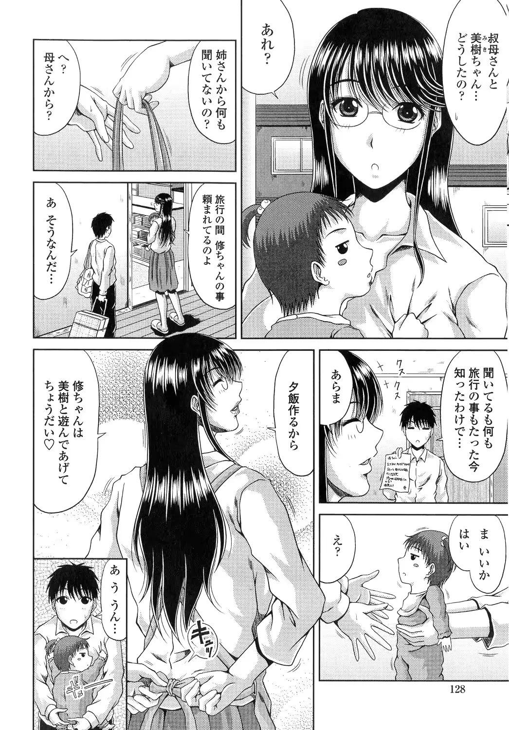 웹툰 이미지 128