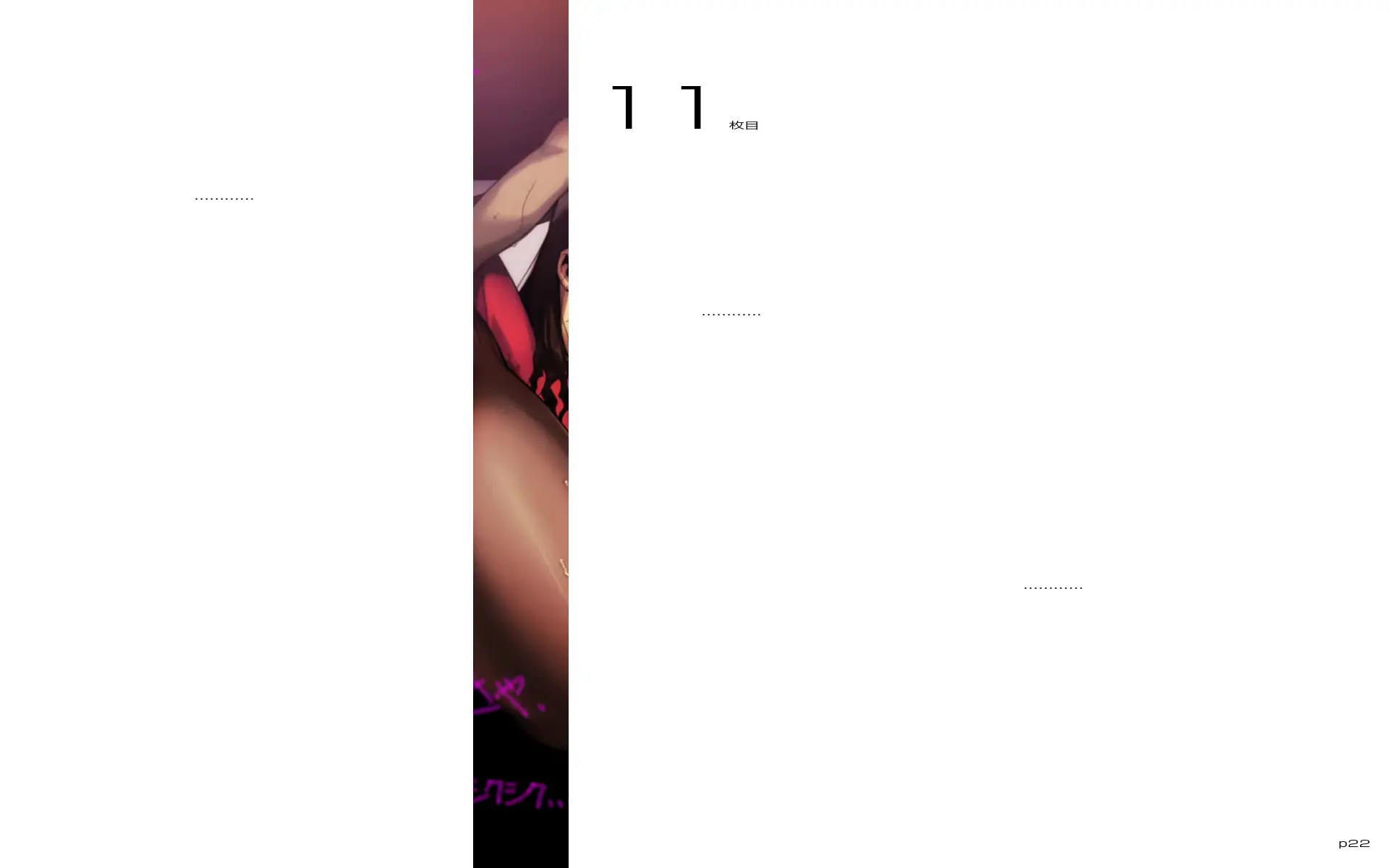 웹툰 이미지 45