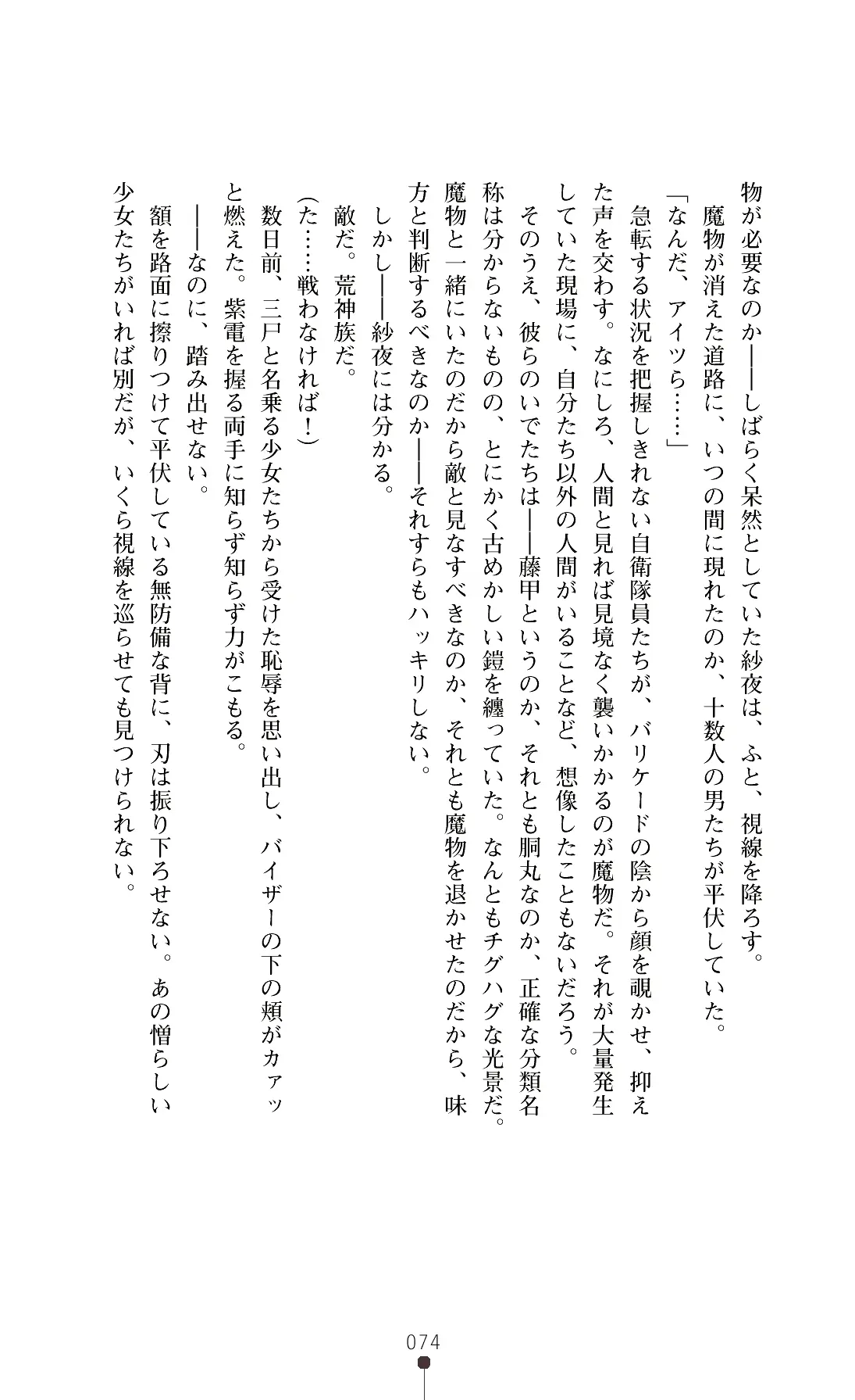 웹툰 이미지 76