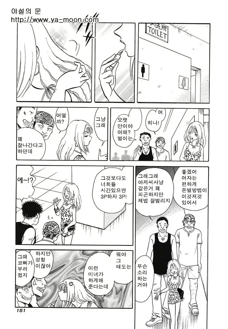 웹툰 이미지 149