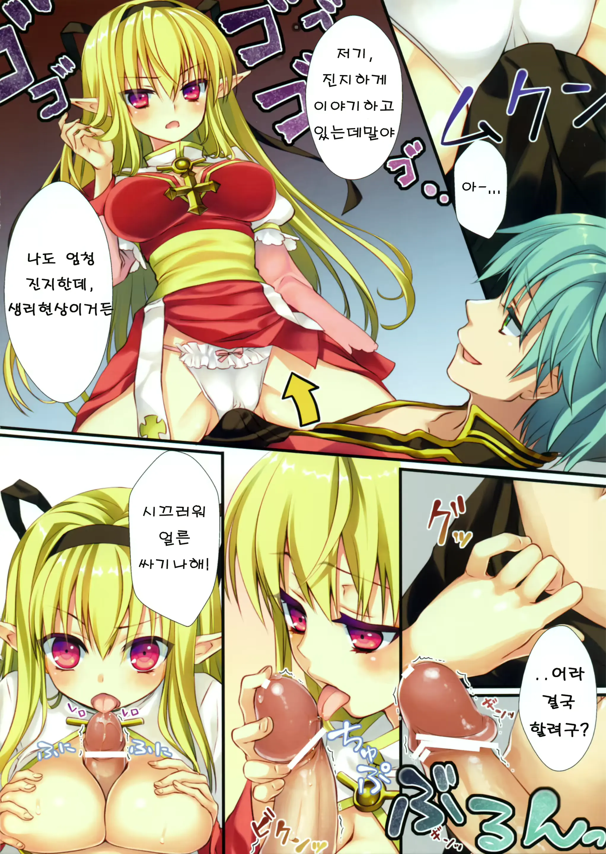 웹툰 이미지 4