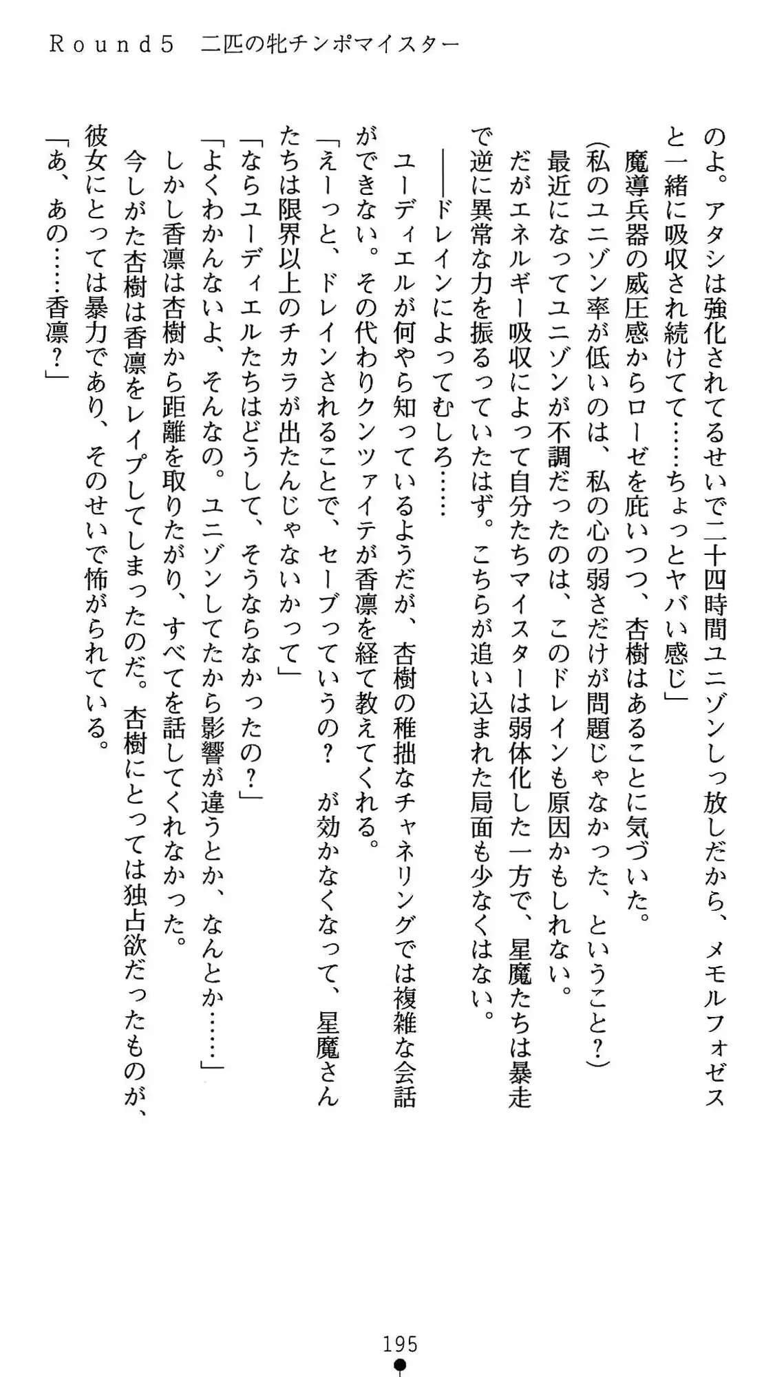 웹툰 이미지 195