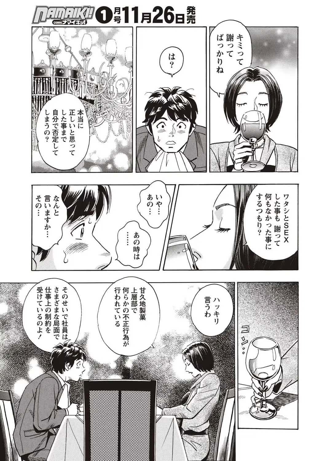웹툰 이미지 79