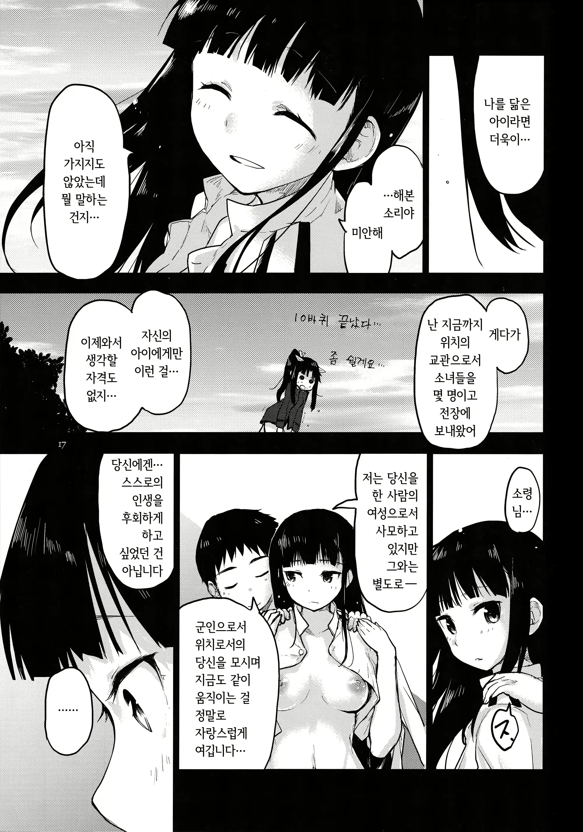 웹툰 이미지 16