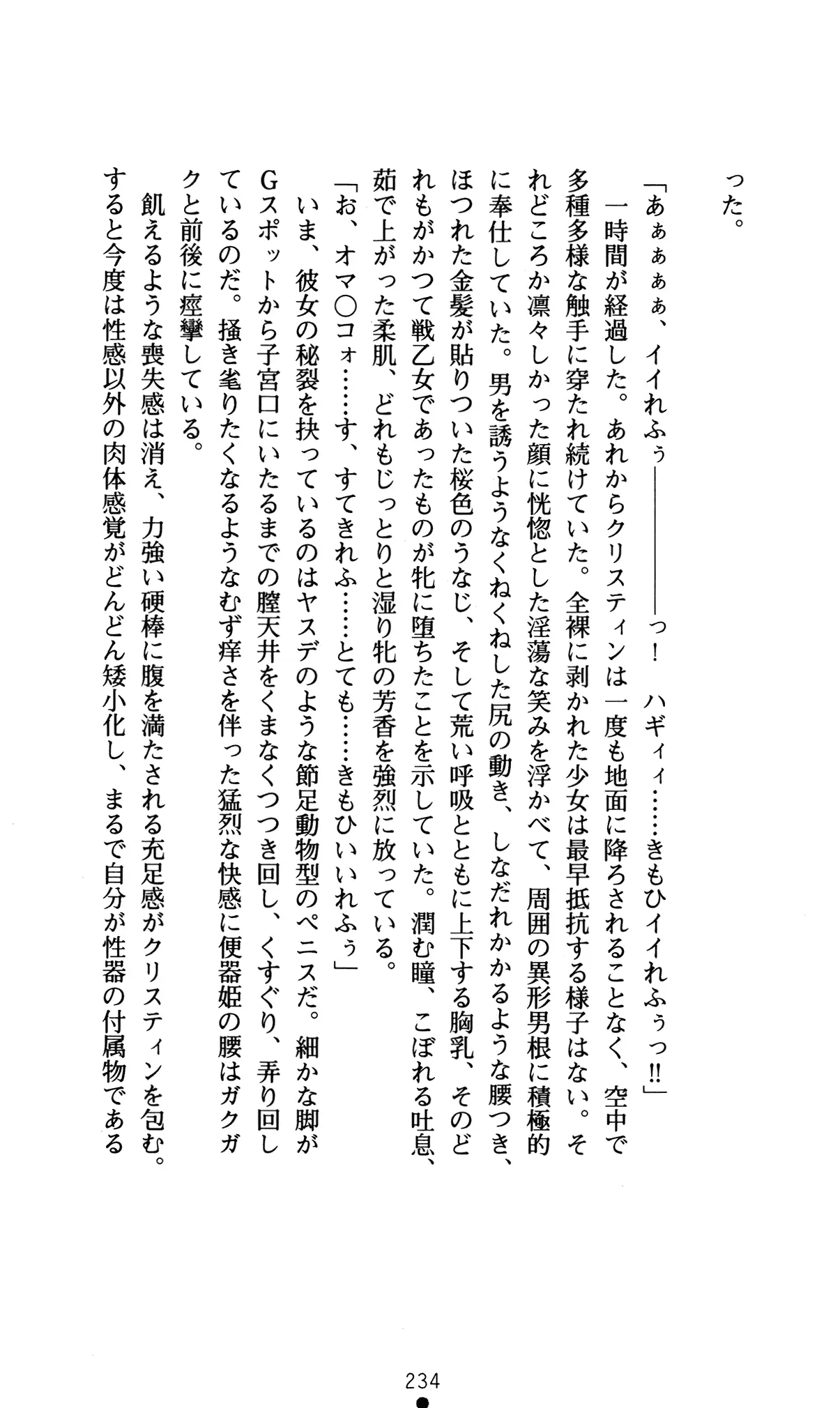 웹툰 이미지 237