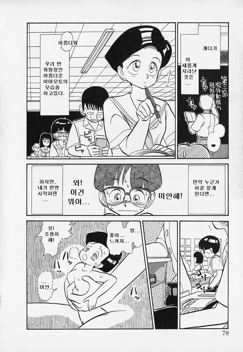 웹툰 이미지 3
