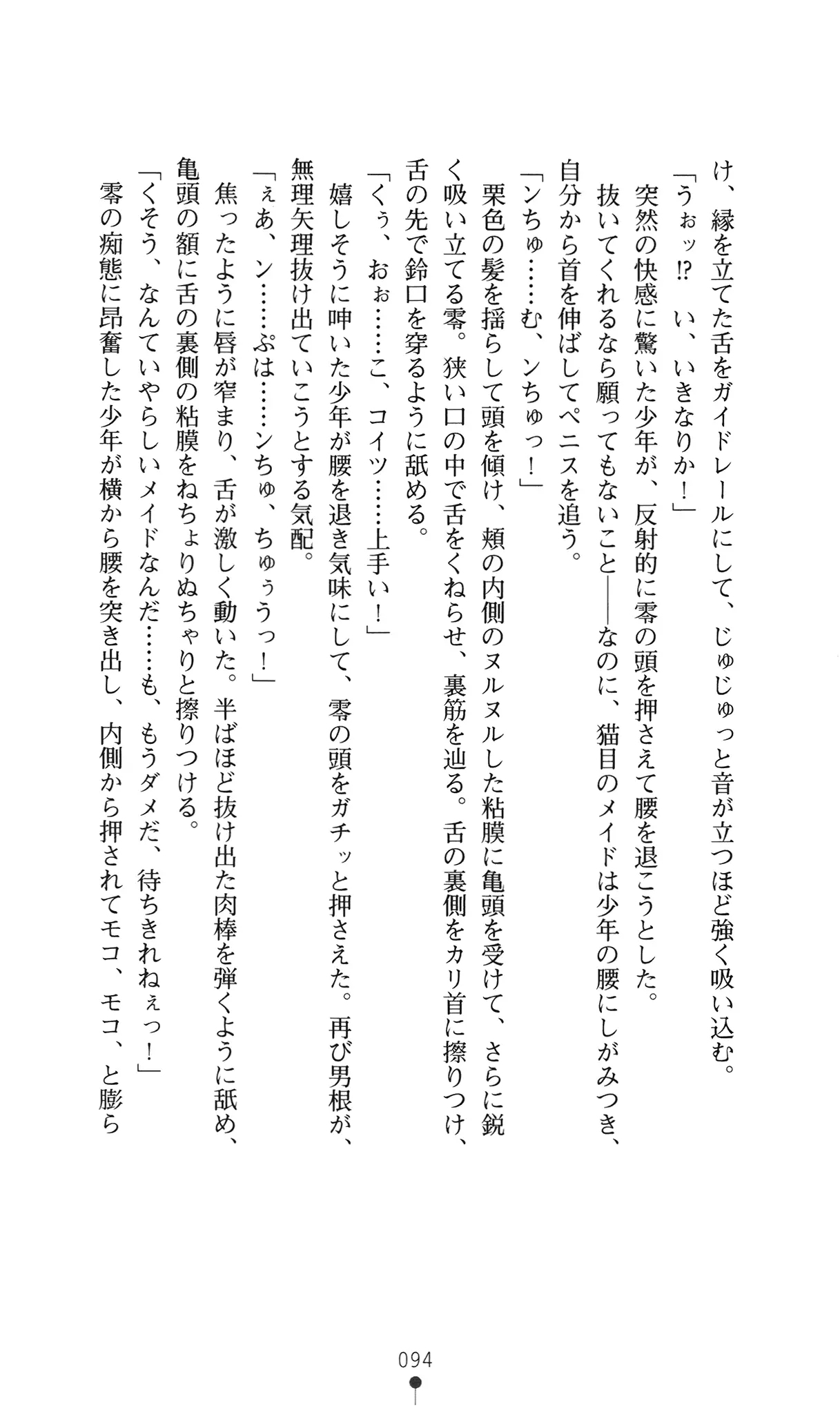 웹툰 이미지 112
