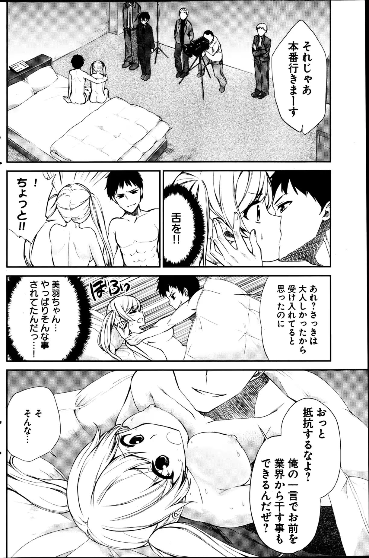 웹툰 이미지 161