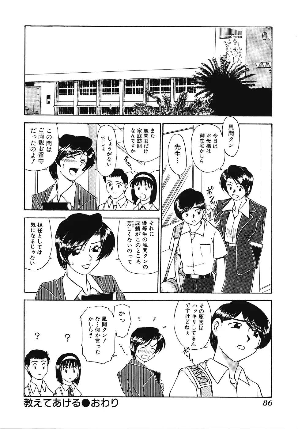 웹툰 이미지 86