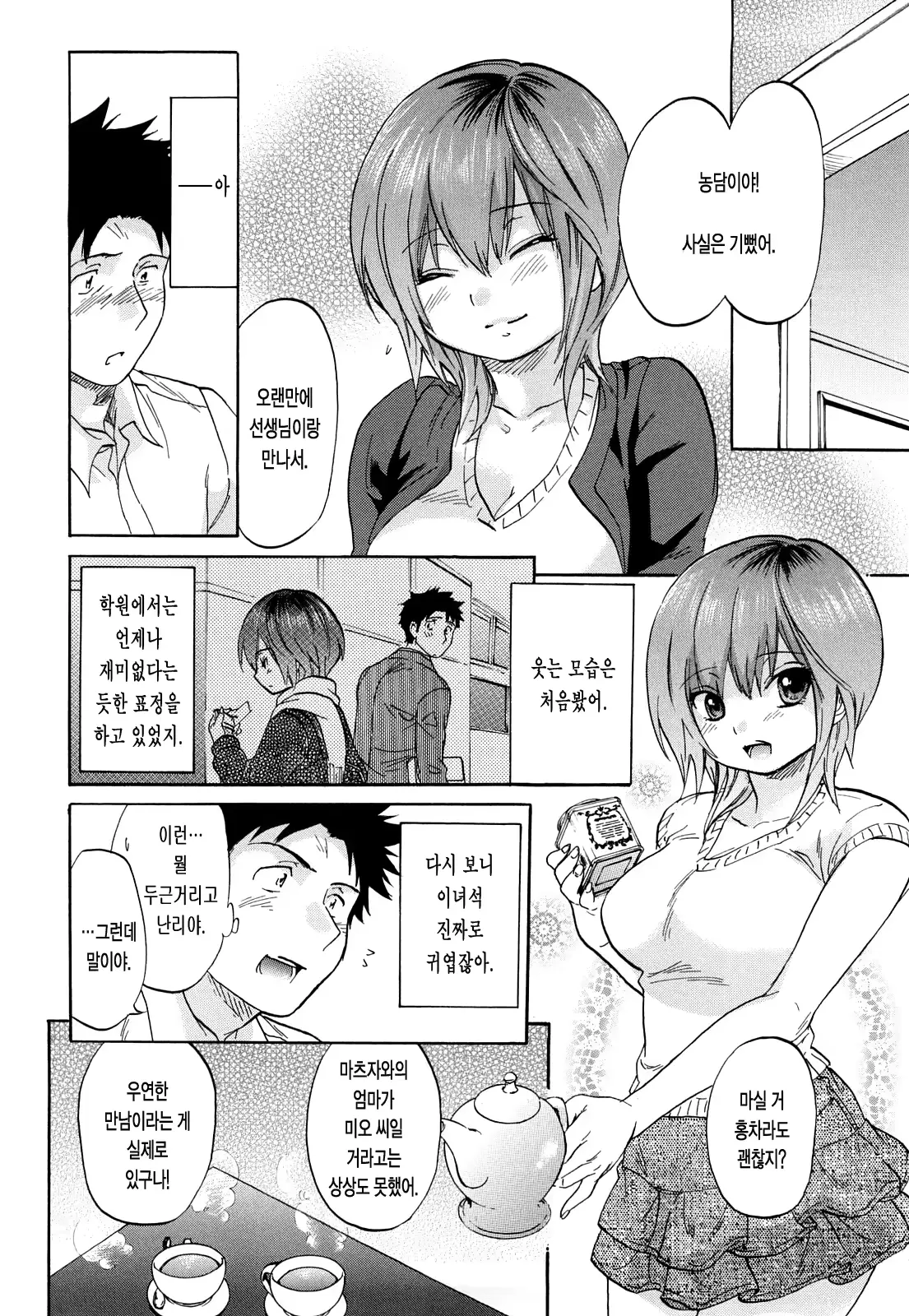 웹툰 이미지 169
