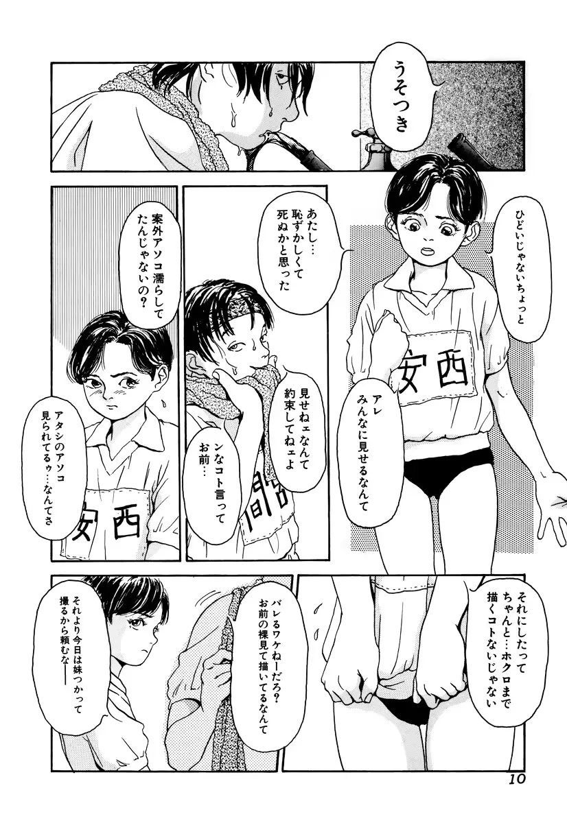 웹툰 이미지 11