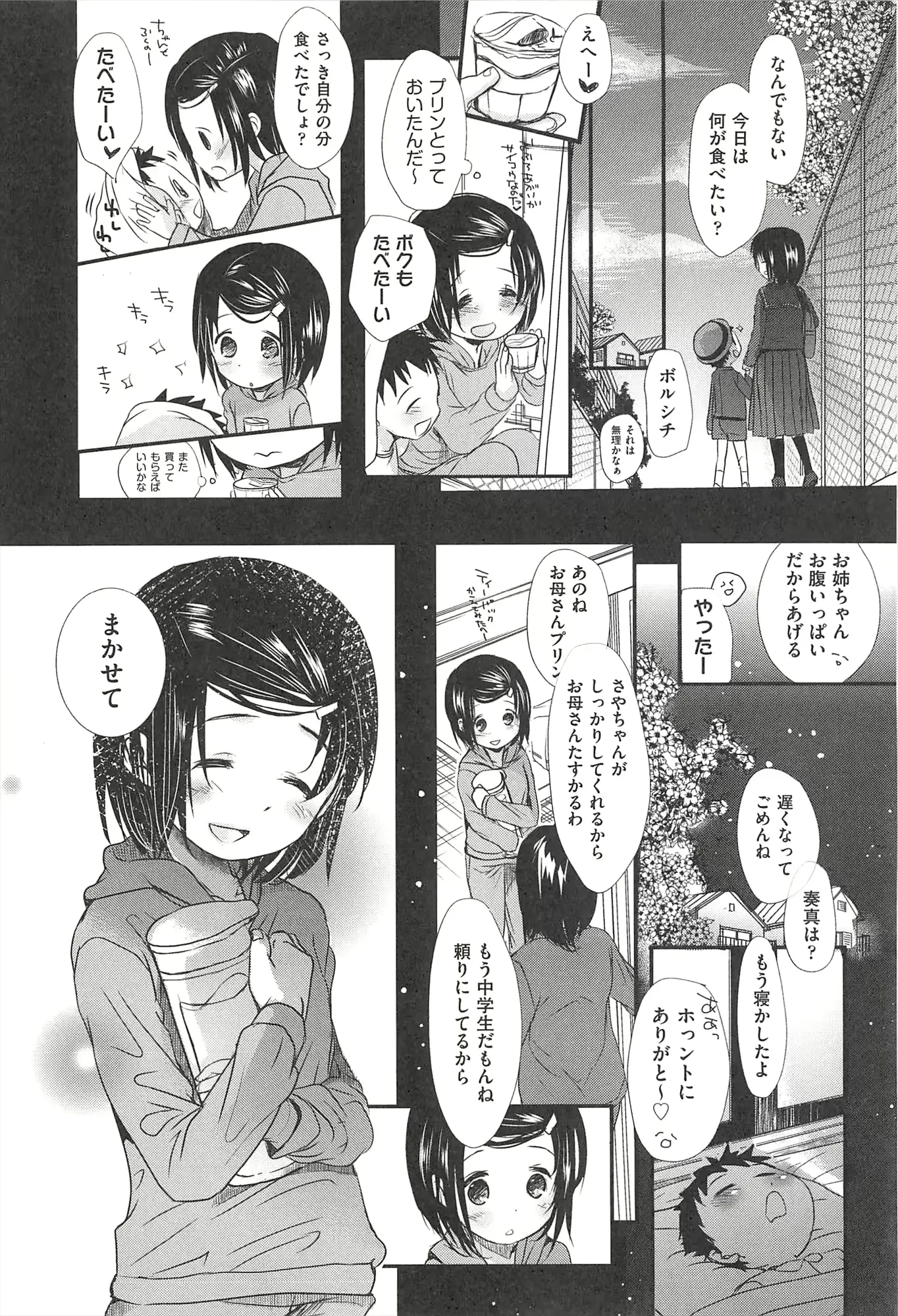 웹툰 이미지 187