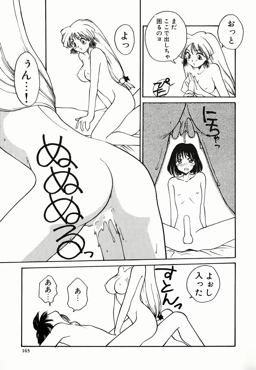 웹툰 이미지 164
