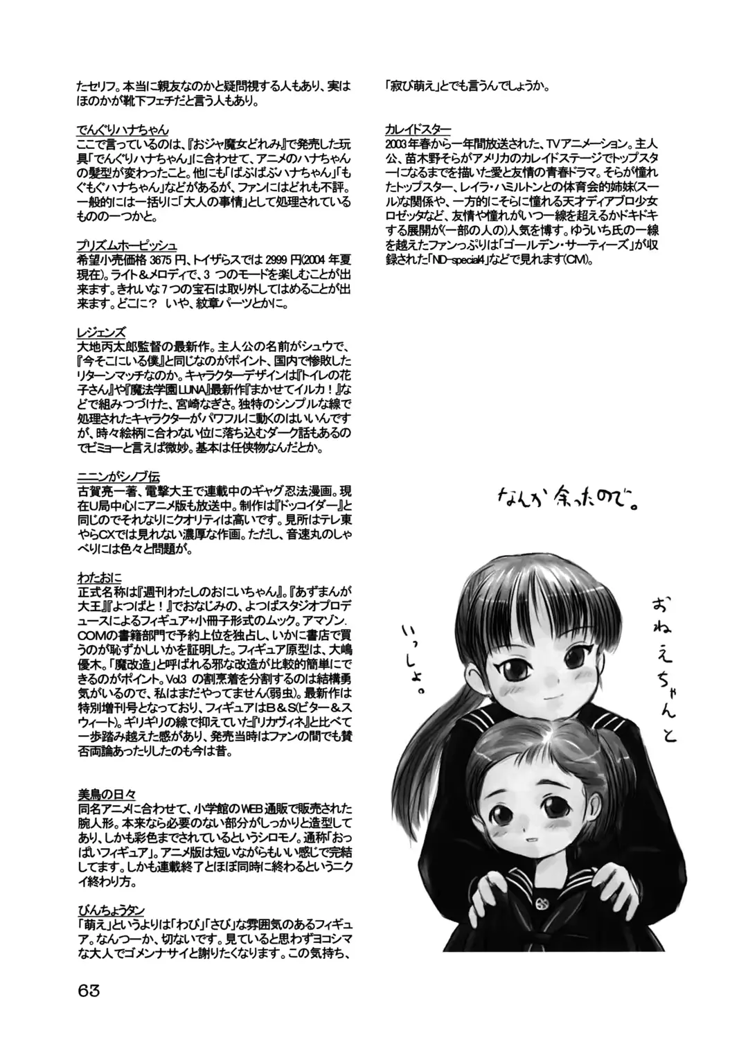 웹툰 이미지 61