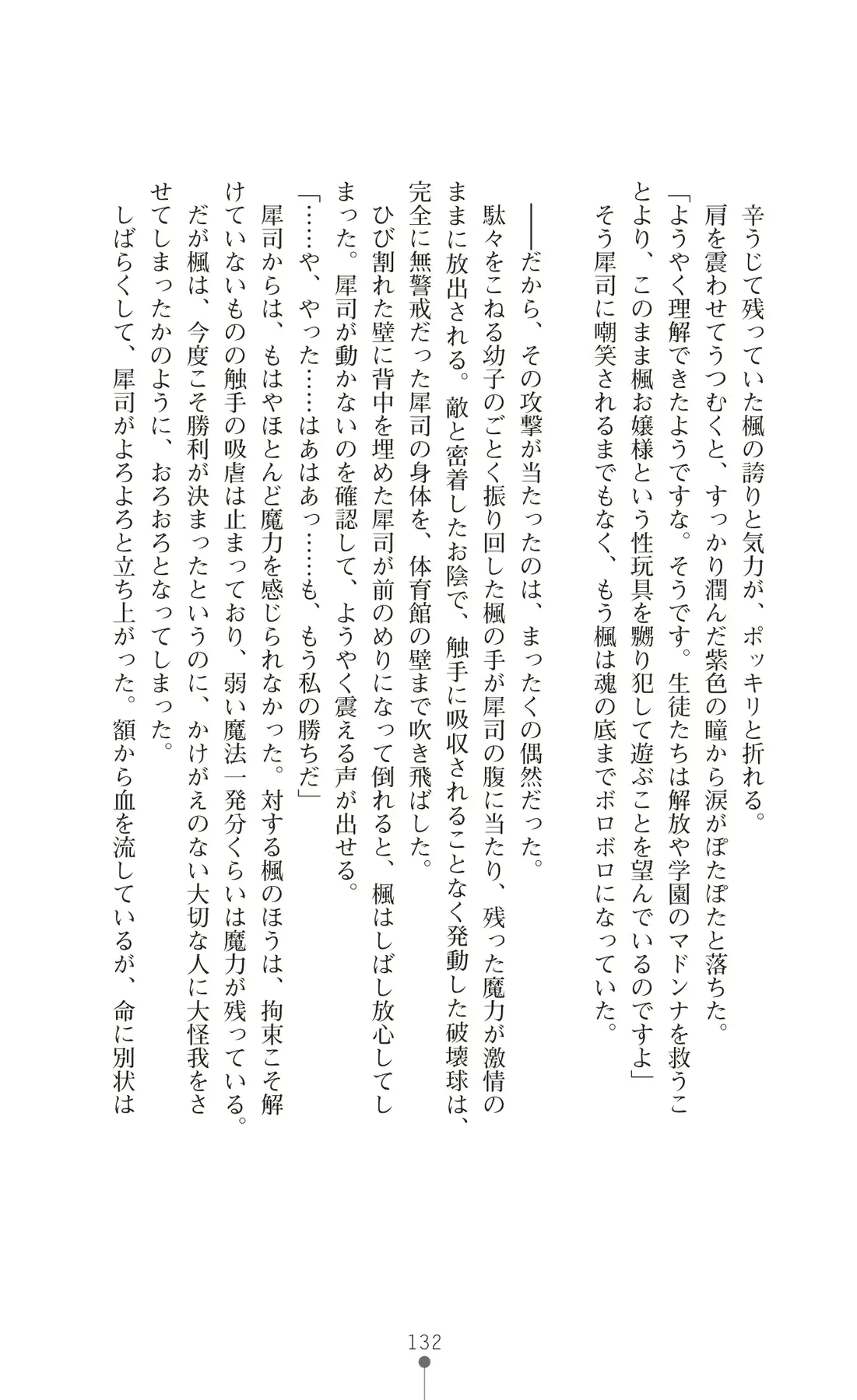 웹툰 이미지 146