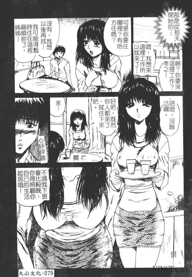 웹툰 이미지 79