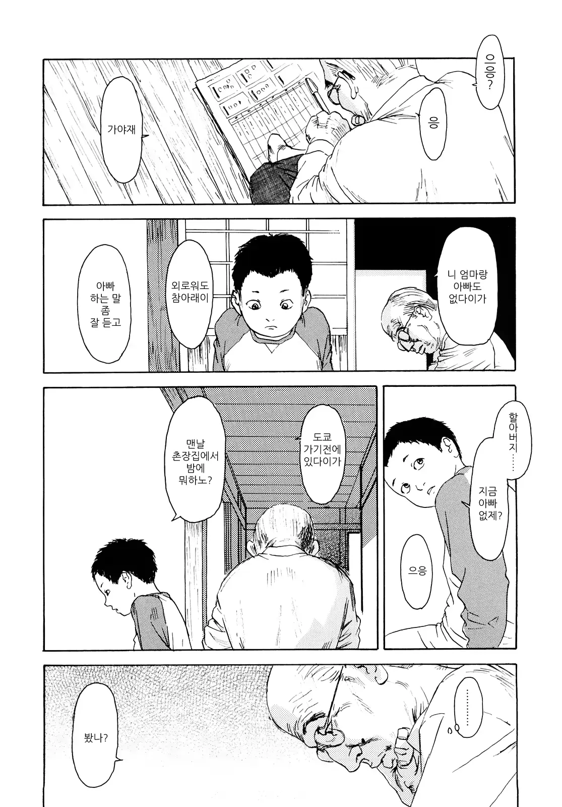 웹툰 이미지 24
