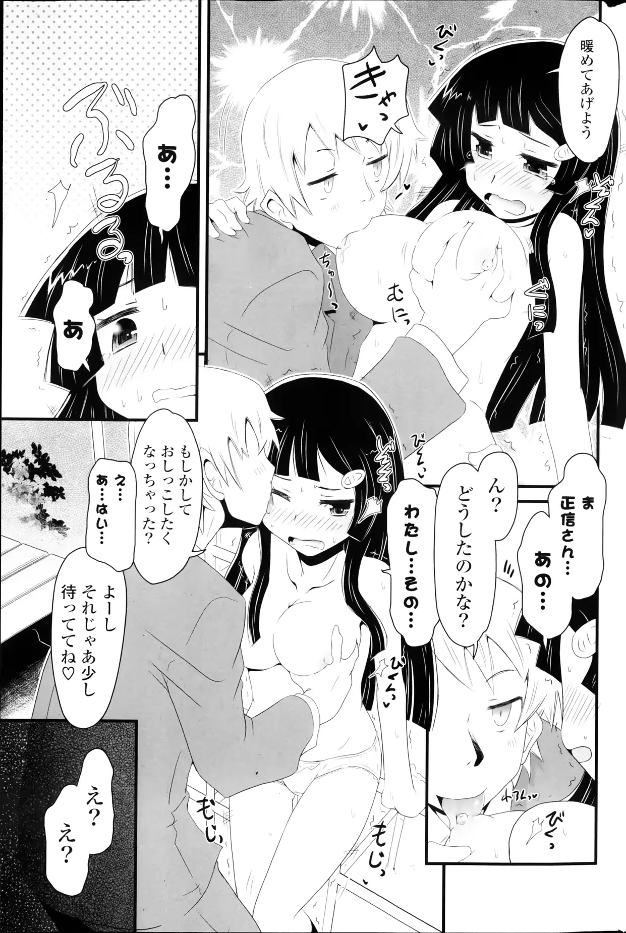 웹툰 이미지 236