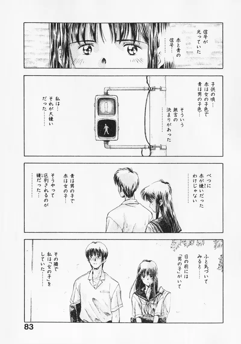 웹툰 이미지 82