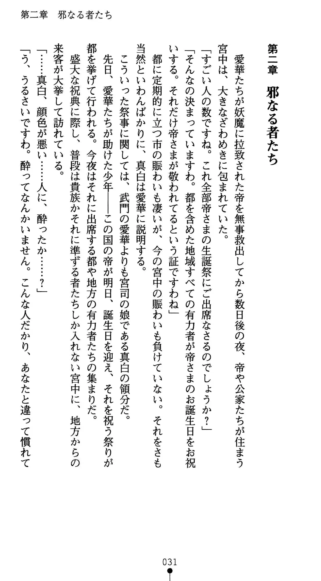 웹툰 이미지 42