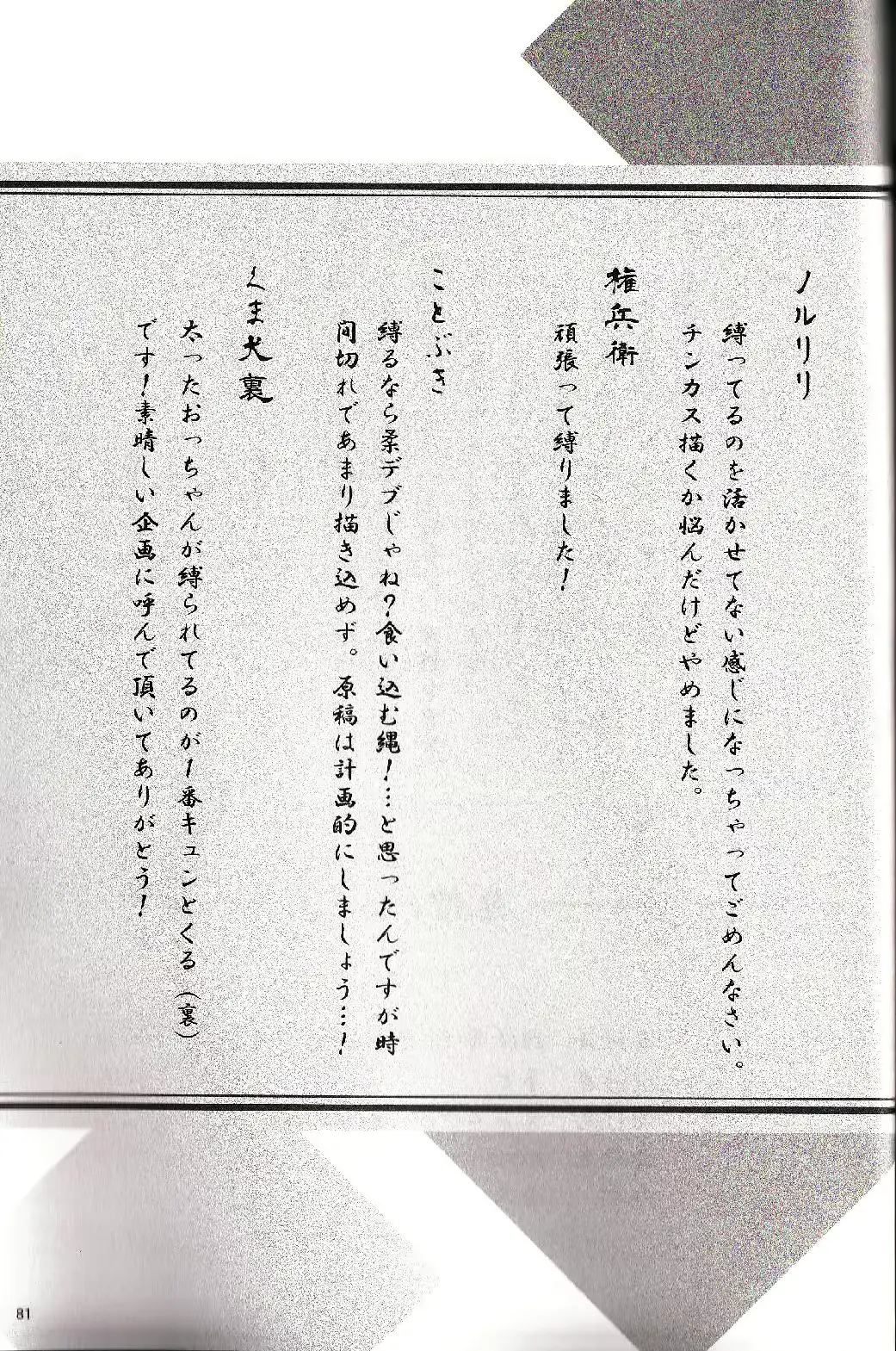 웹툰 이미지 79