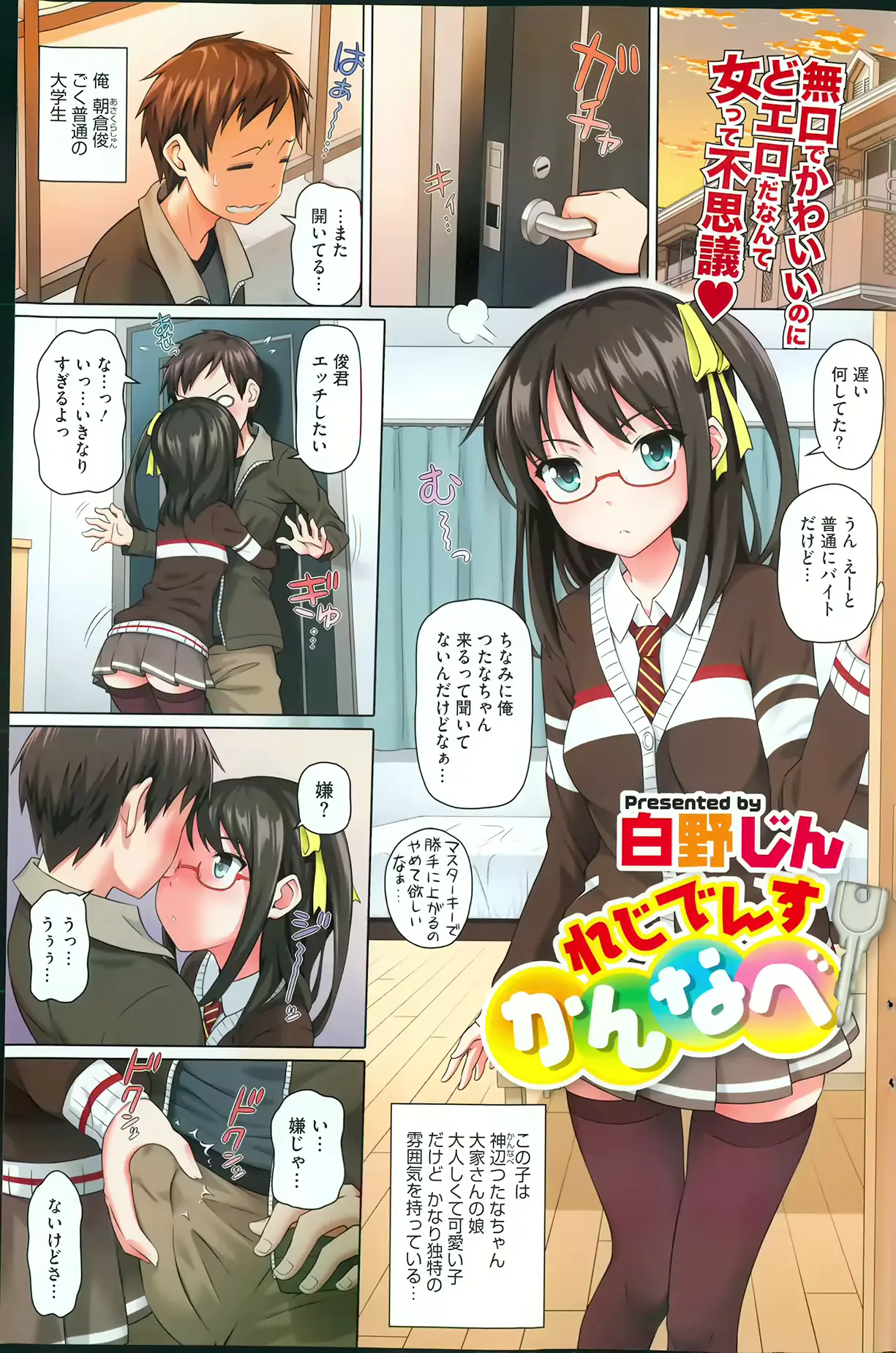 웹툰 이미지 158