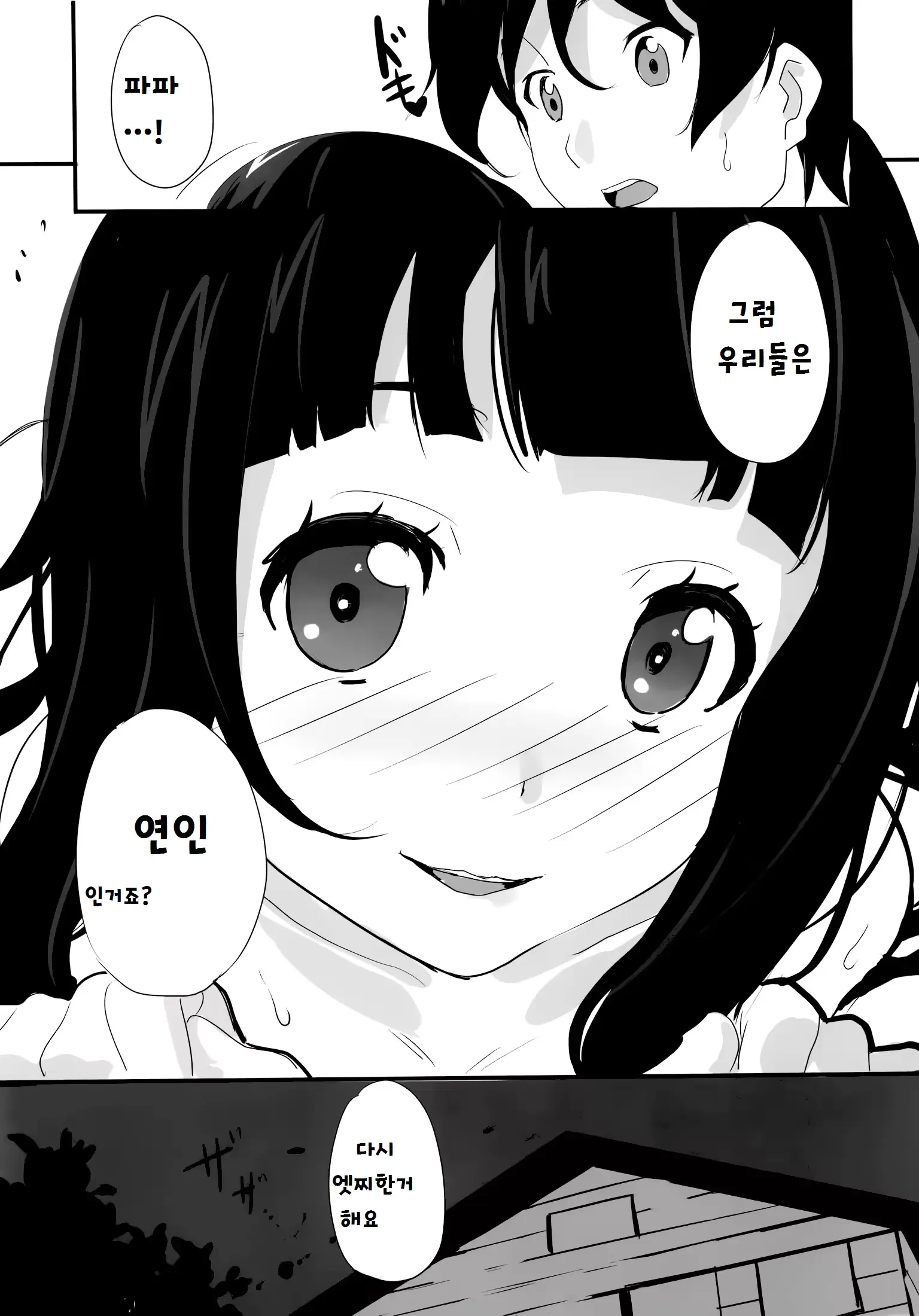 웹툰 이미지 19