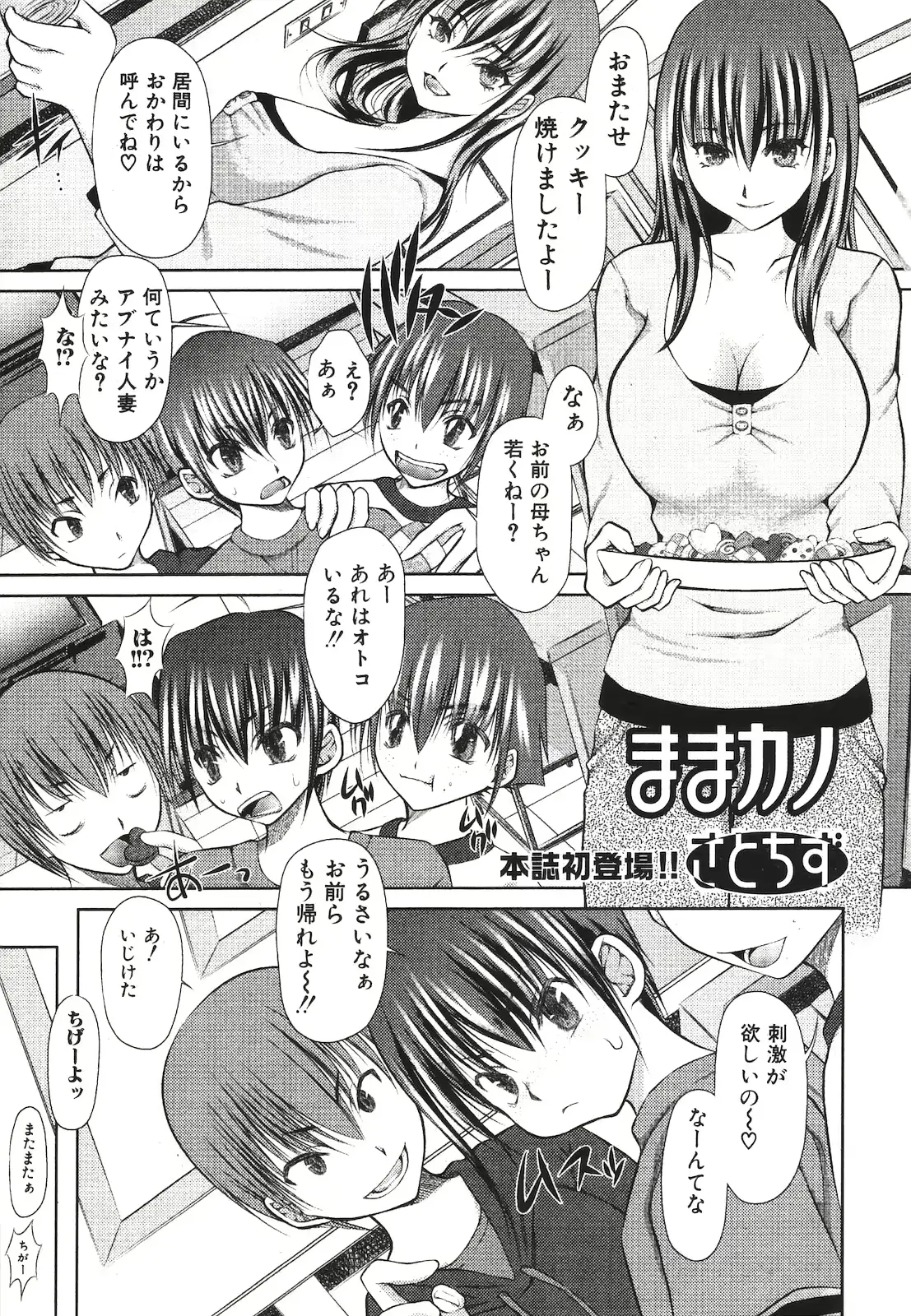 웹툰 이미지 170