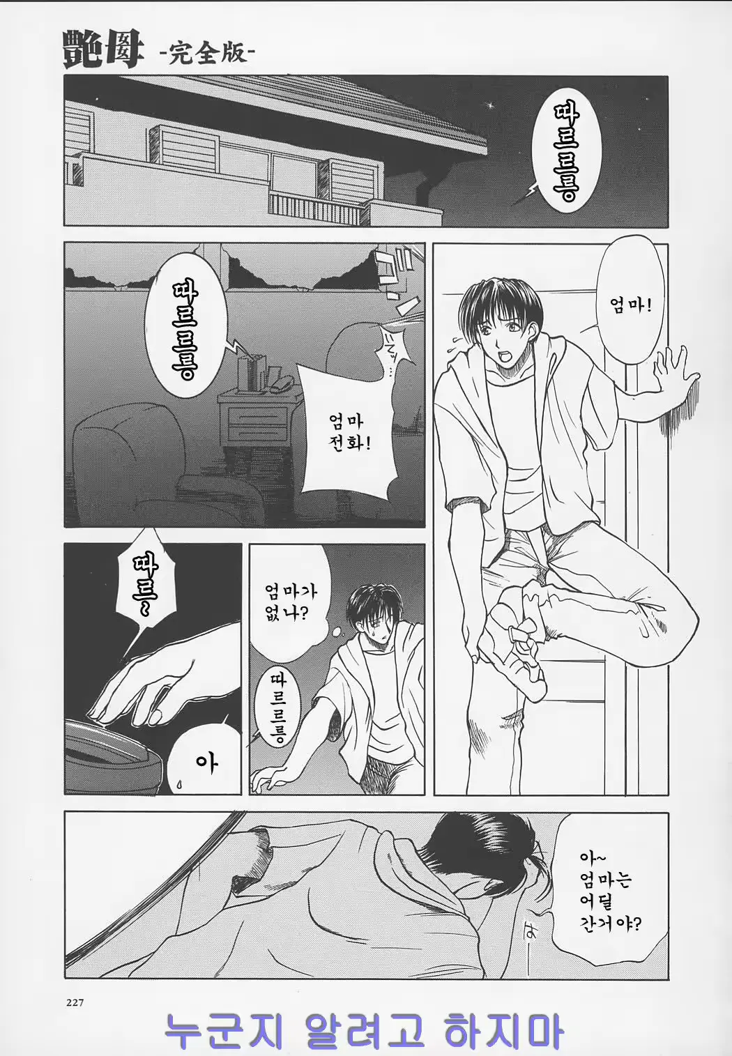 웹툰 이미지 227
