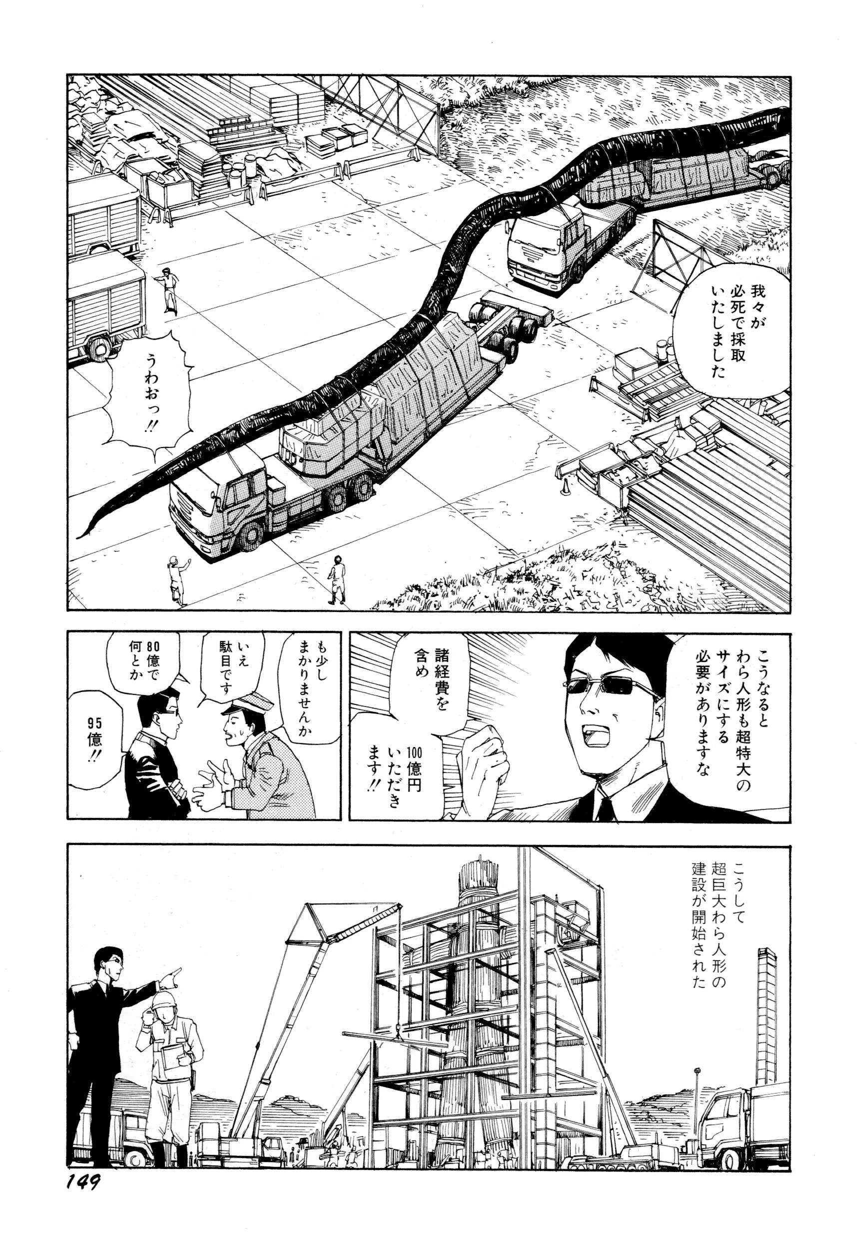 웹툰 이미지 150