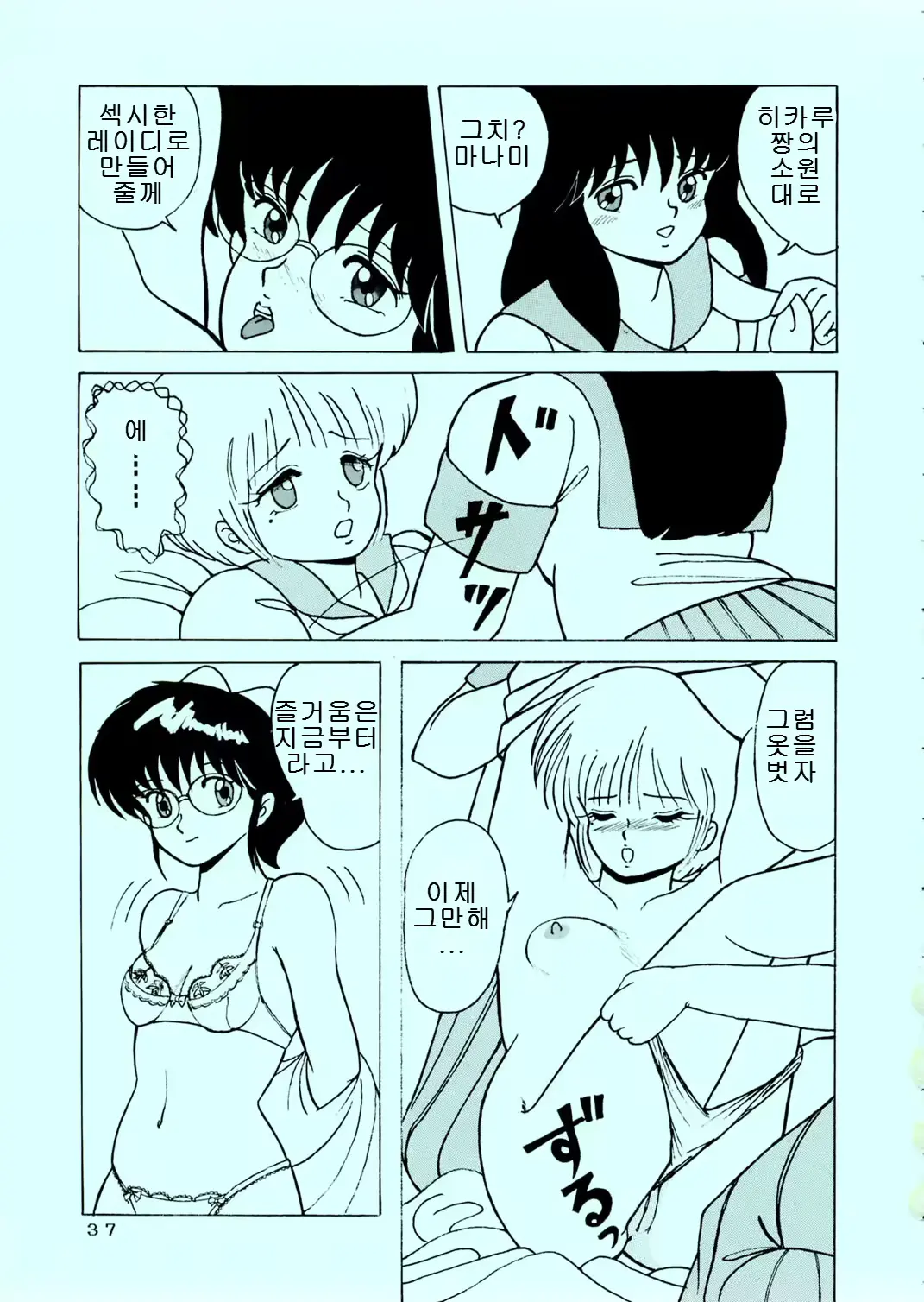 웹툰 이미지 36