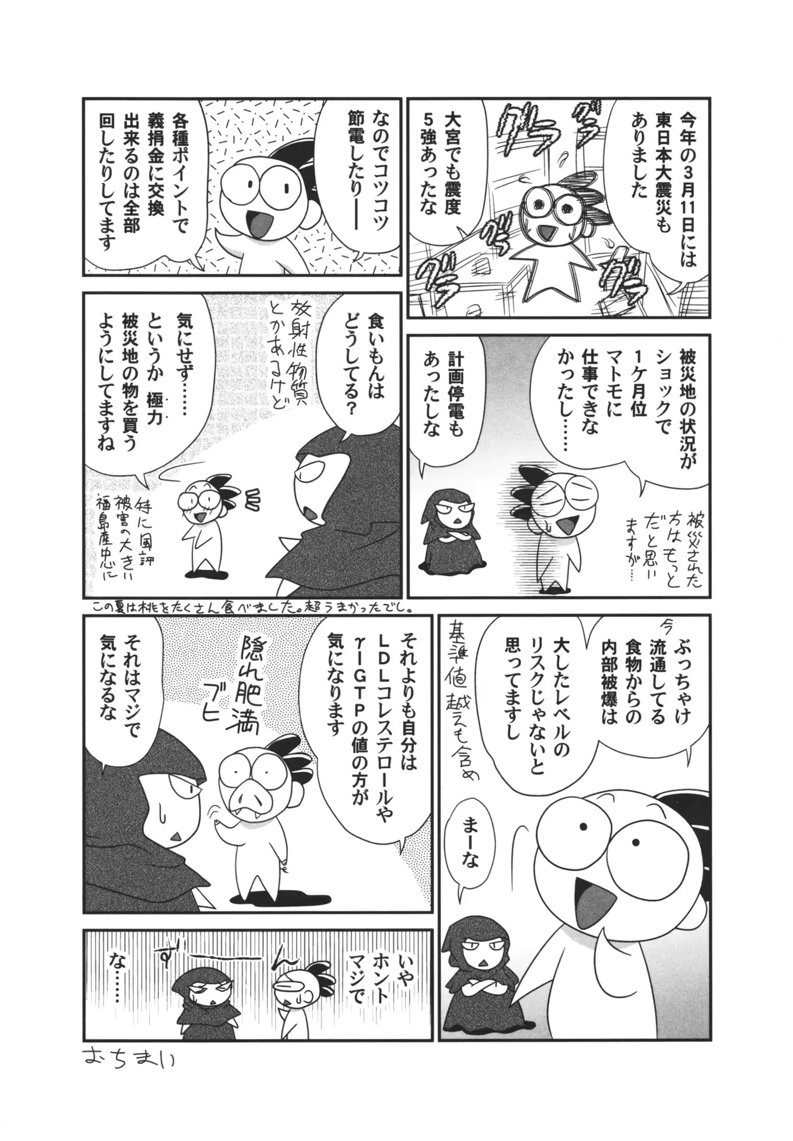 웹툰 이미지 192