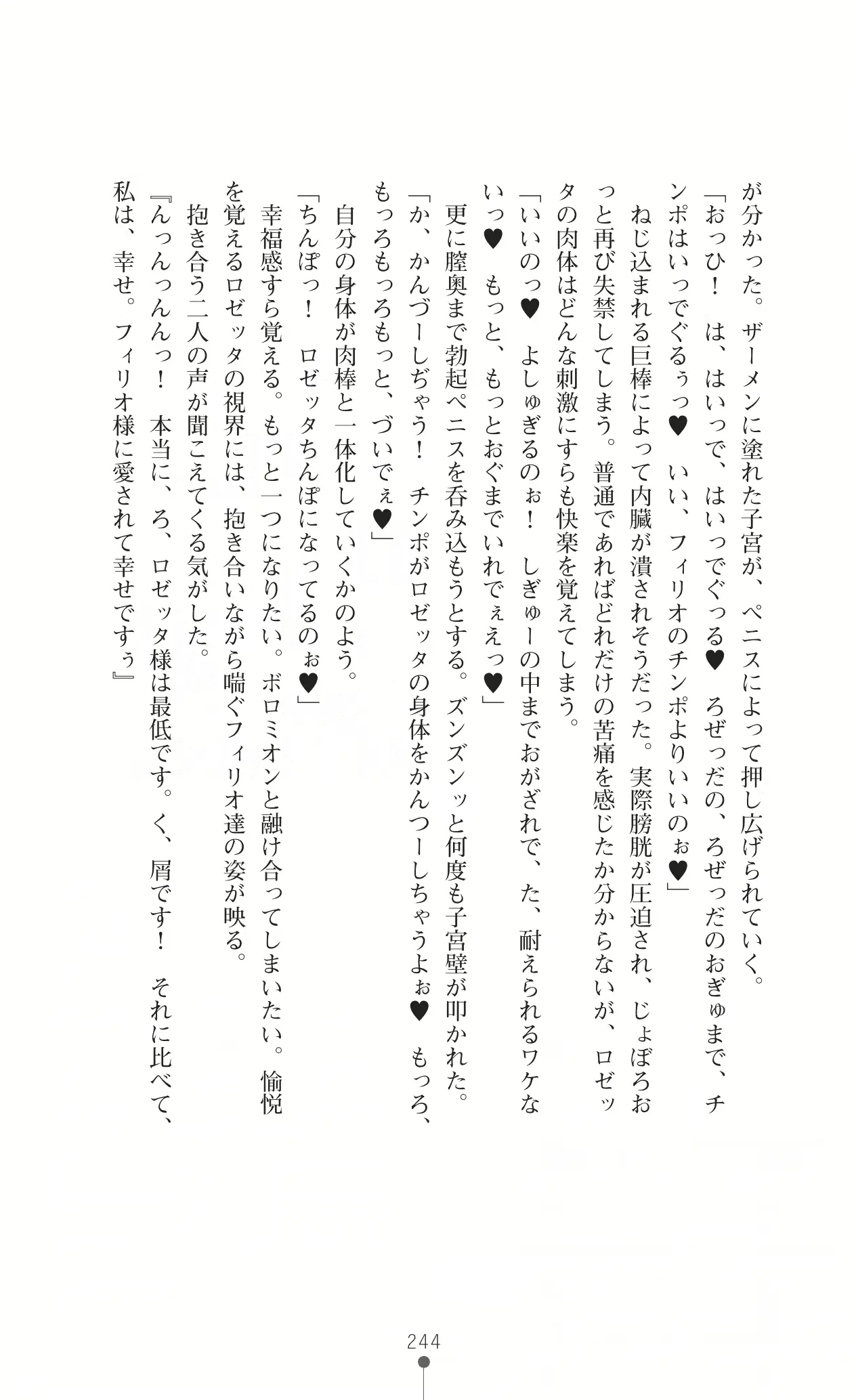 웹툰 이미지 259