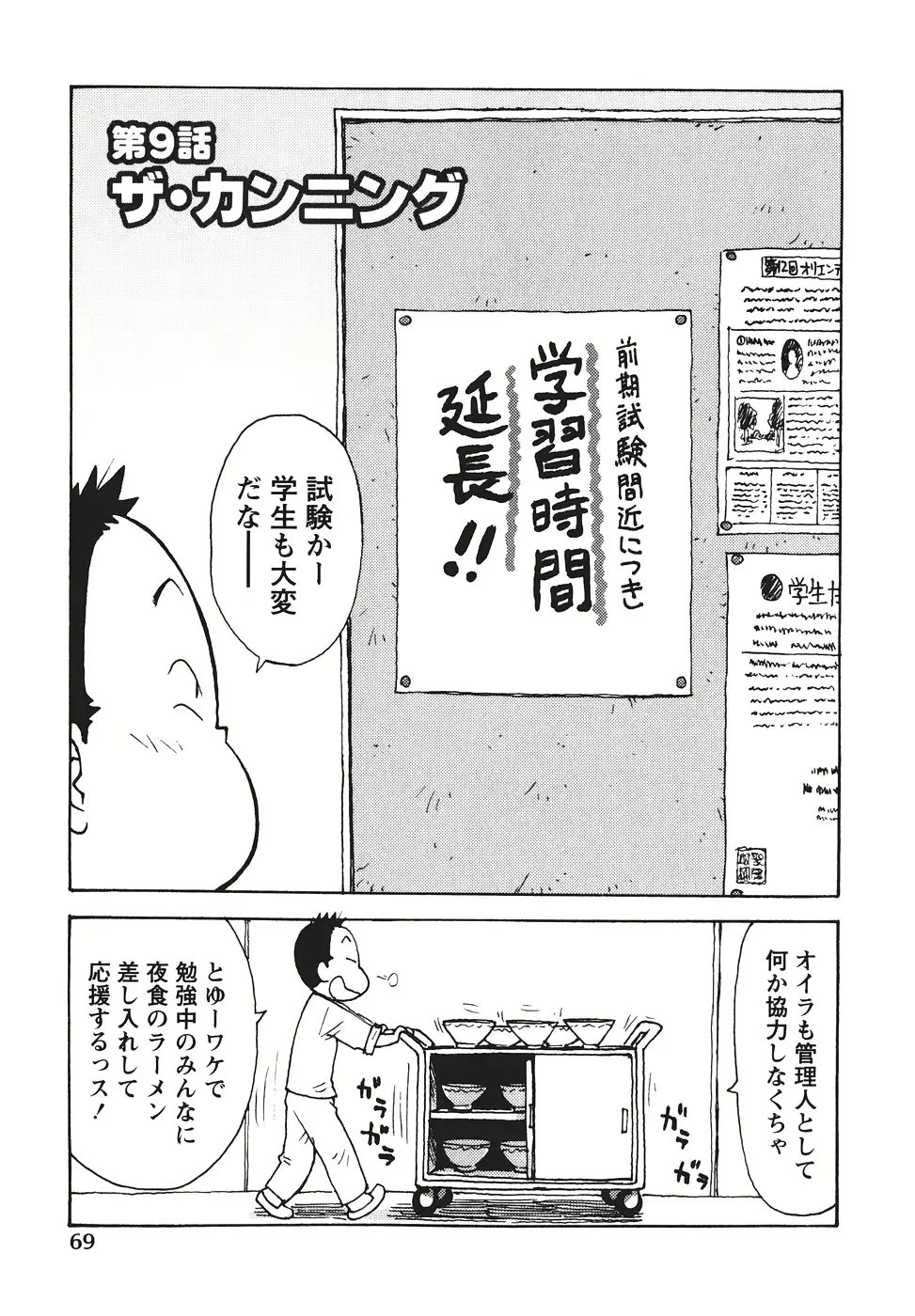 웹툰 이미지 71