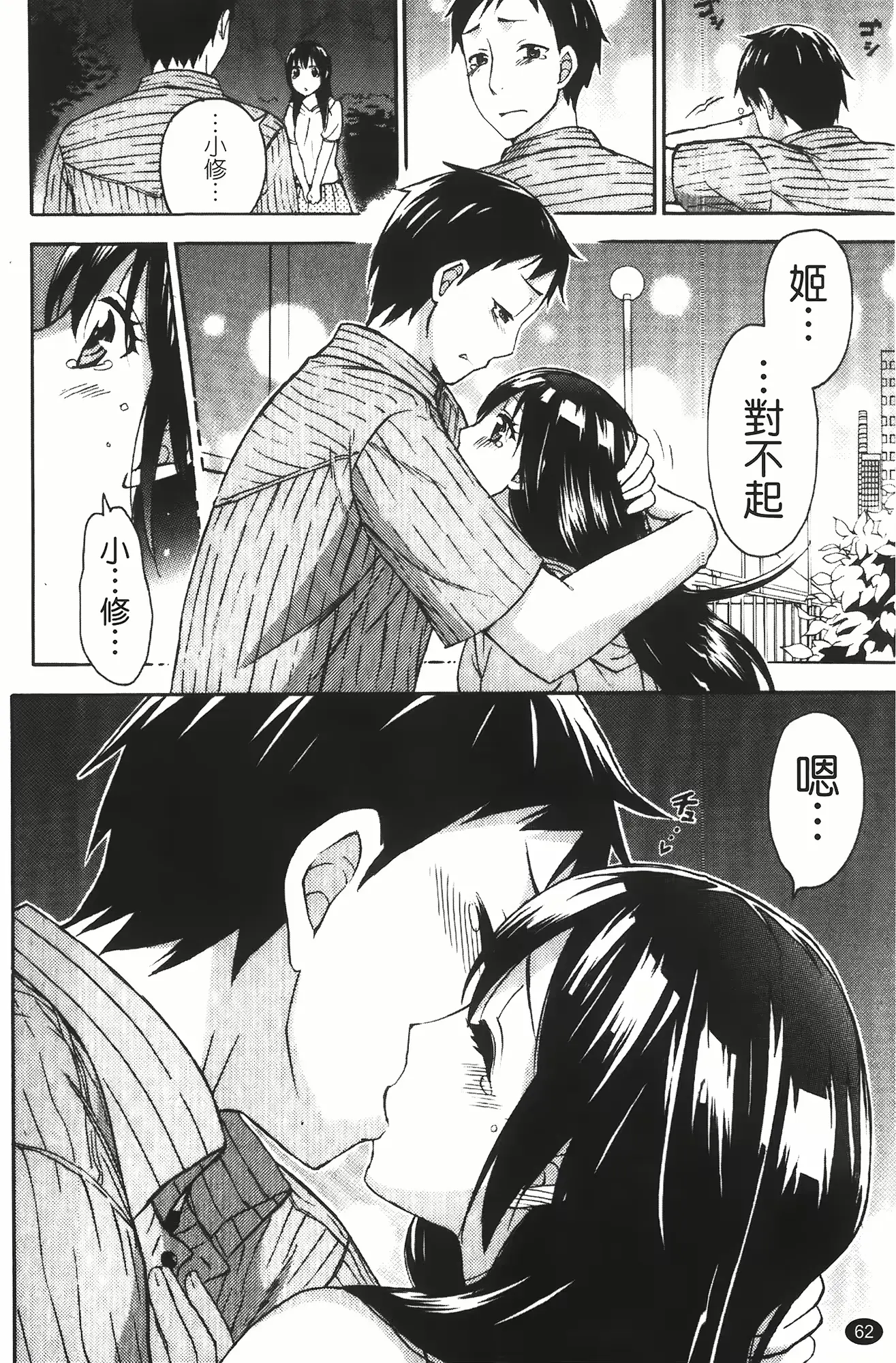 웹툰 이미지 61