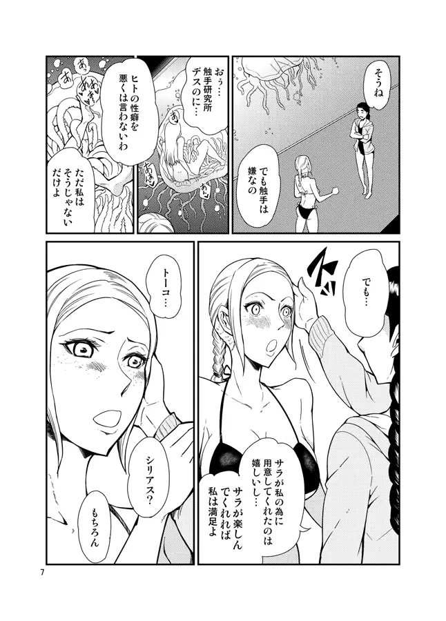 웹툰 이미지 6