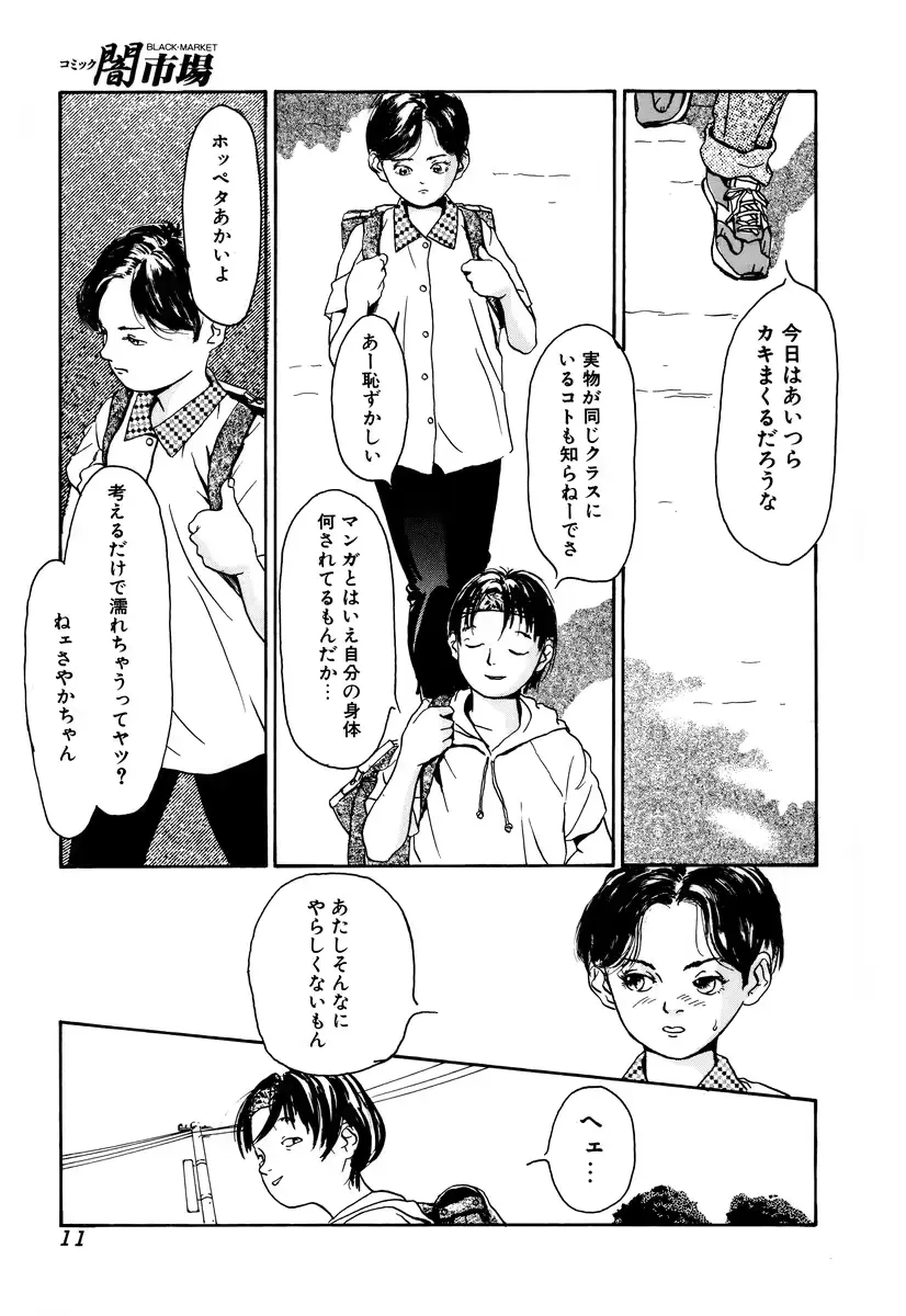 웹툰 이미지 12