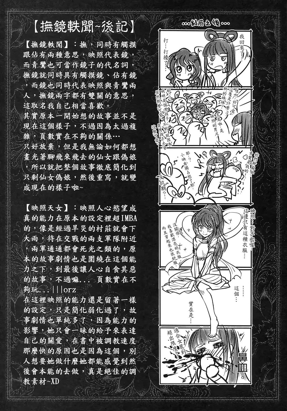 웹툰 이미지 47