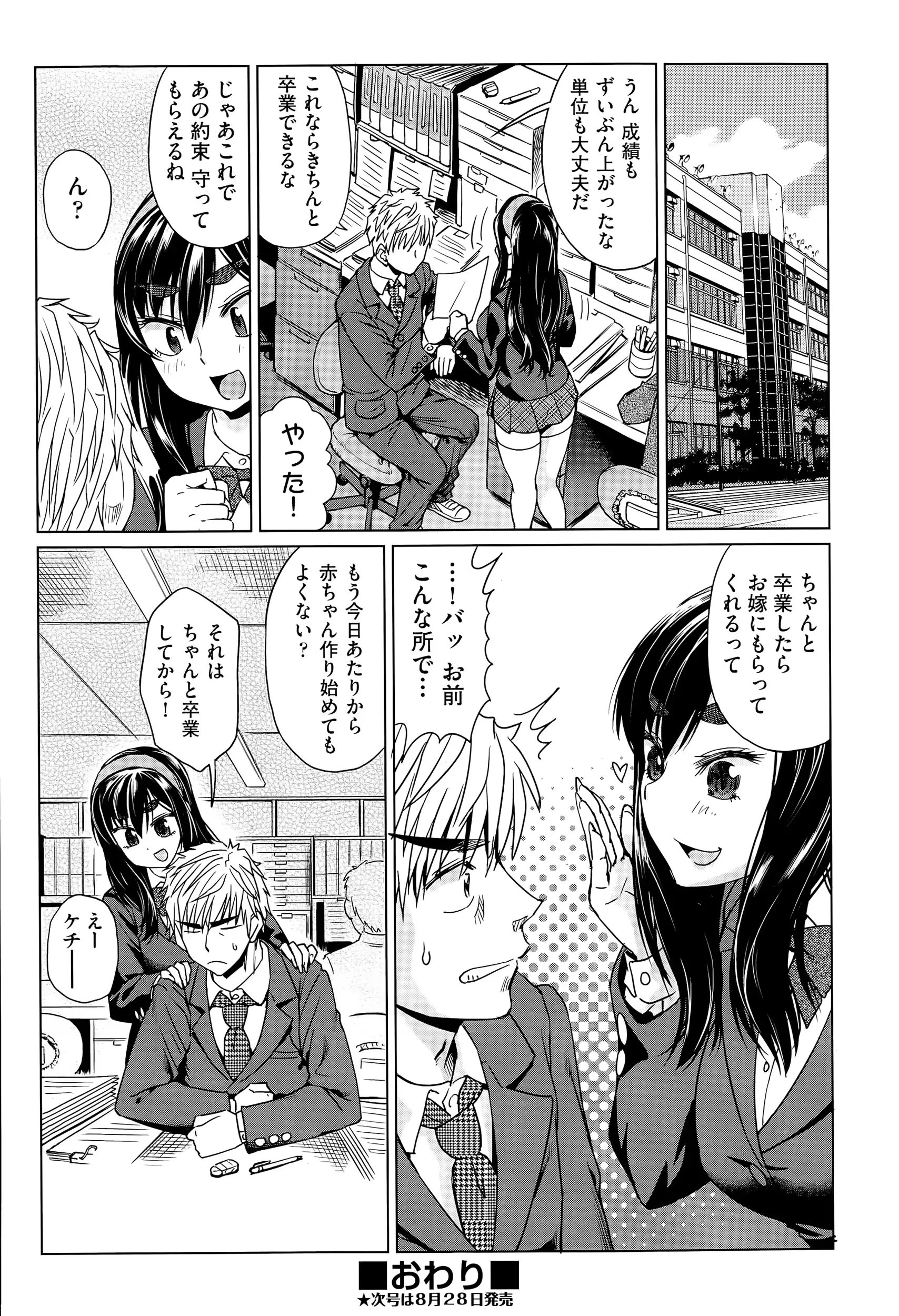 웹툰 이미지 262