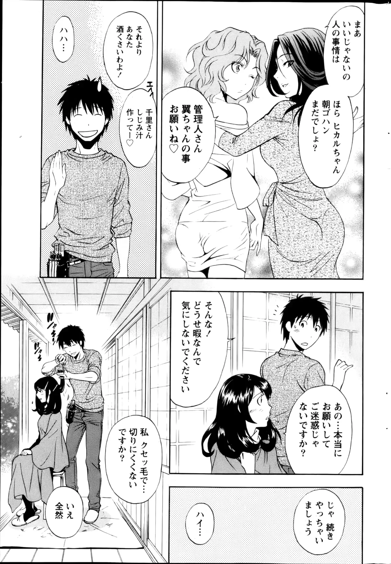 웹툰 이미지 231