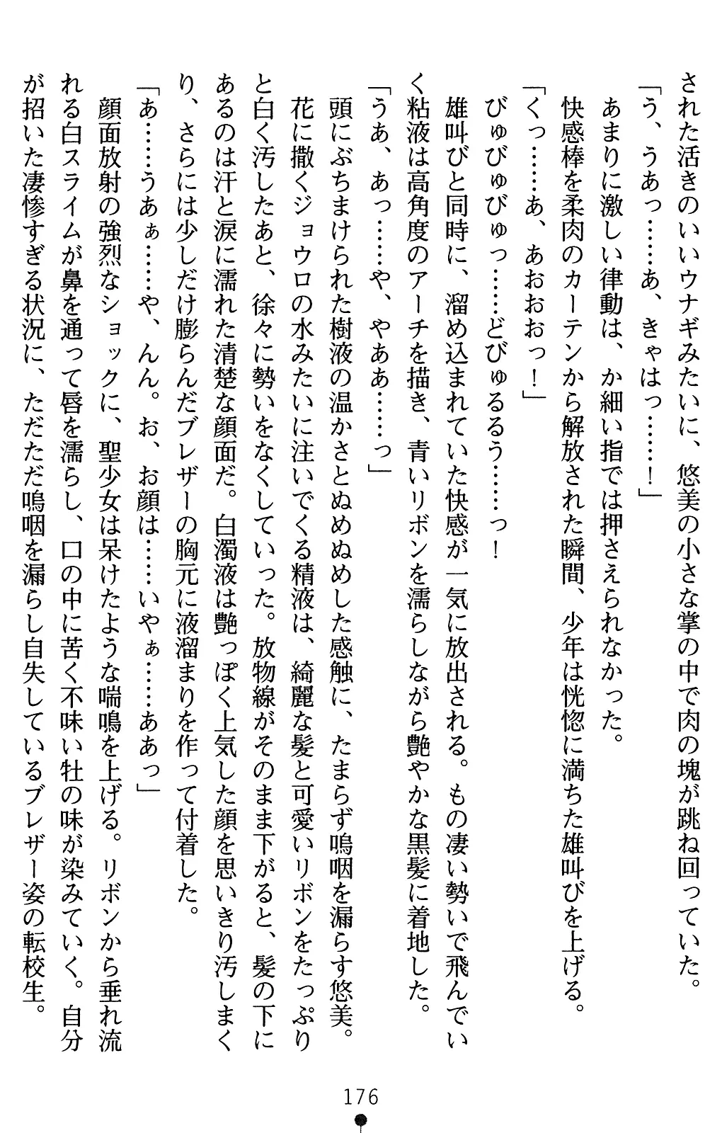 웹툰 이미지 196