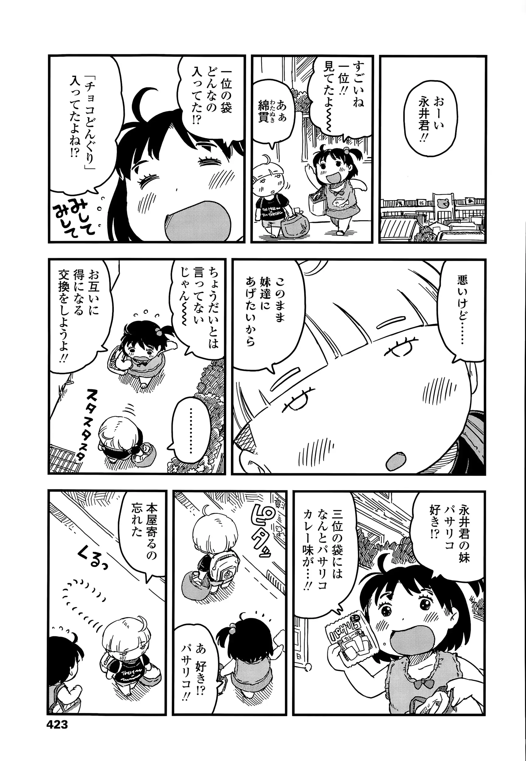 웹툰 이미지 424